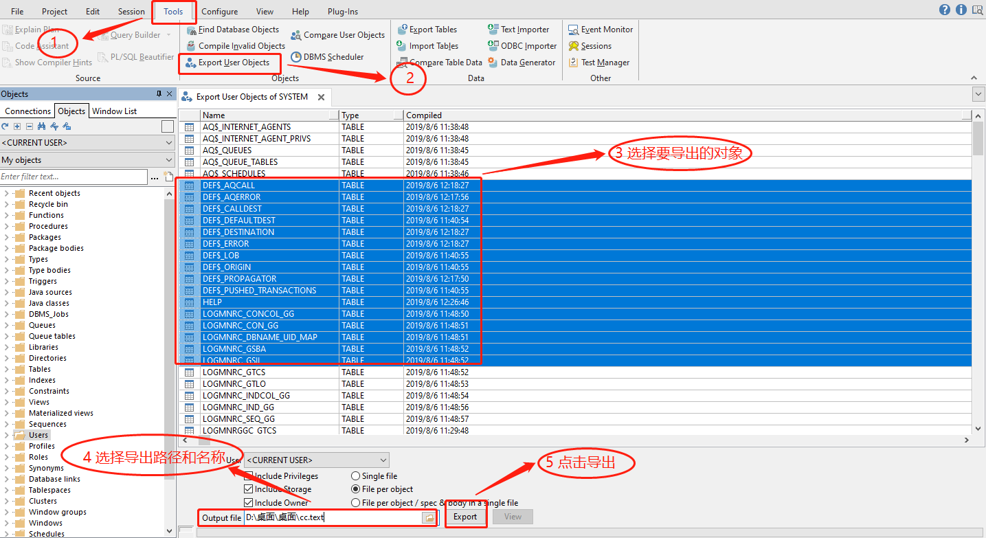 Oracle 多对象导出,导入