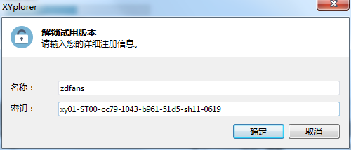 推荐一款超级好用的 windows文件管理器 XYPlorer Pro 20 含注册机