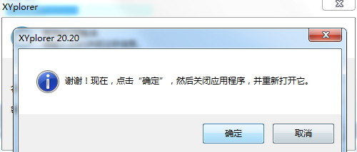 推荐一款超级好用的 windows文件管理器 XYPlorer Pro 20 含注册机