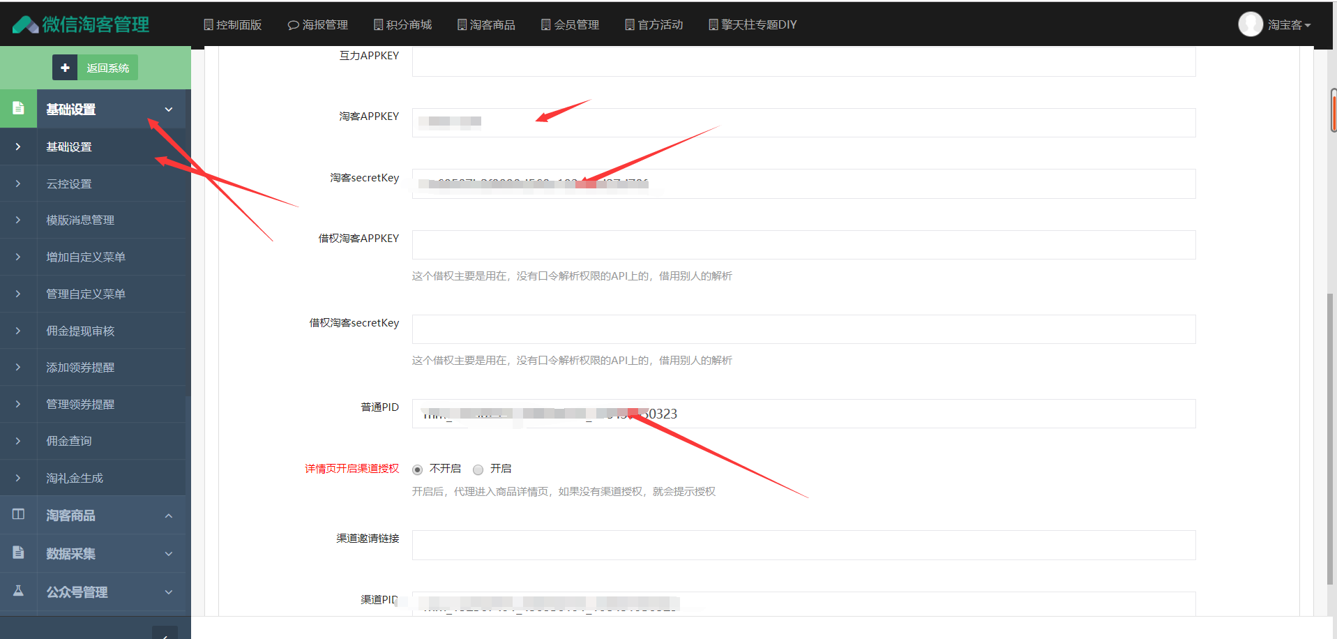 新老虎微信淘宝客领取优惠券没有口令解决方法